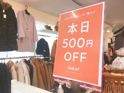 トレファクスタイル大森店ブログ画像1