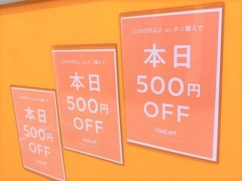 トレファクスタイル大森店ブログ画像3