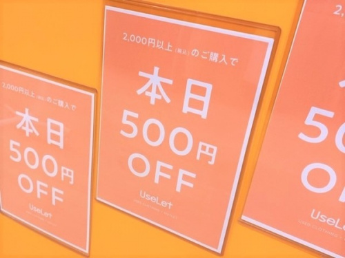 トレファクスタイル大森店ブログ画像１