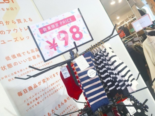 トレファクスタイル大森店ブログ画像２