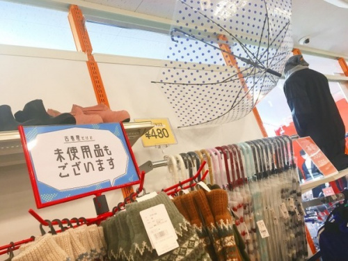 トレファクスタイル大森店ブログ画像３