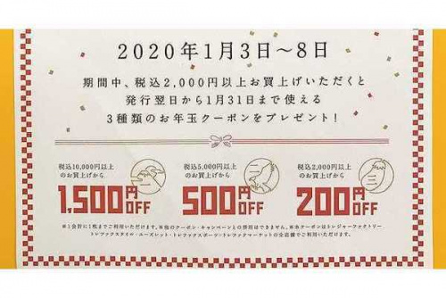 ＃新年の＃古着