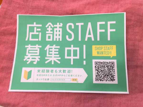 ＃古着の＃激安