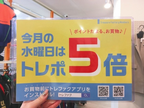 アウトレットの蒲田