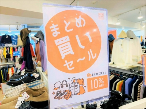 トレファクスタイル大森店ブログ画像1