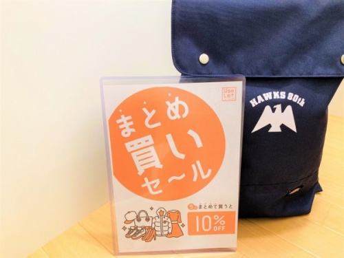 トレファクスタイル大森店ブログ画像１