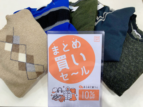 明日11月16日はイベントデー 厳しい寒さを乗り越える メンズニット特集 11 15発行 明日11月16日はイベントデー 厳しい寒さを乗り越える メンズニット特集 11 15発行