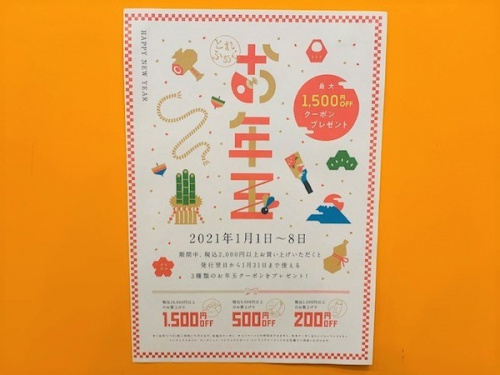 ＃蒲田の＃古着