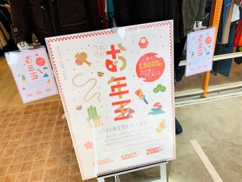 ＃古着の＃セール