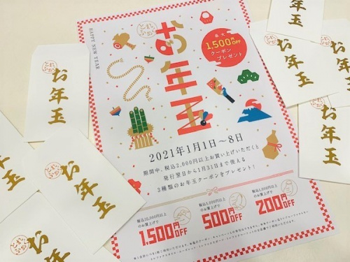 ＃蒲田の＃古着