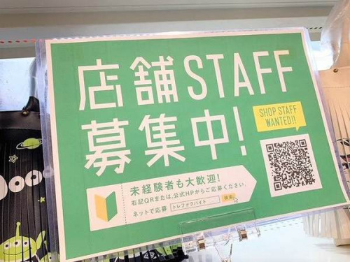 #大森の#アルバイト