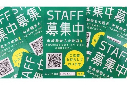 ＃大森の＃アルバイト