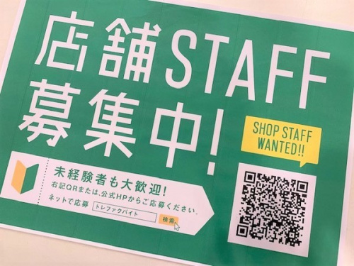 ＃アルバイトの＃古着