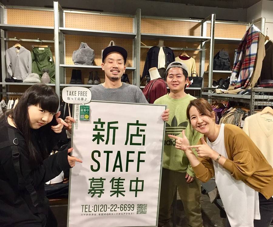 三軒茶屋店オープニングスタッフ大募集中 三茶の古着屋で働こう 18 09 15発行 三軒茶屋店オープニングスタッフ大募集中 三茶の古着屋で働こう 18 09 15発行