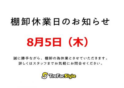 「トレファクスタイル三軒茶屋店ブログ」