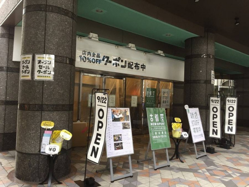 店舗からのお知らせの新店舗