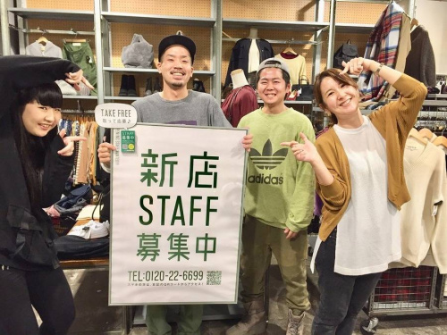 店舗からのお知らせのスタッフ募集