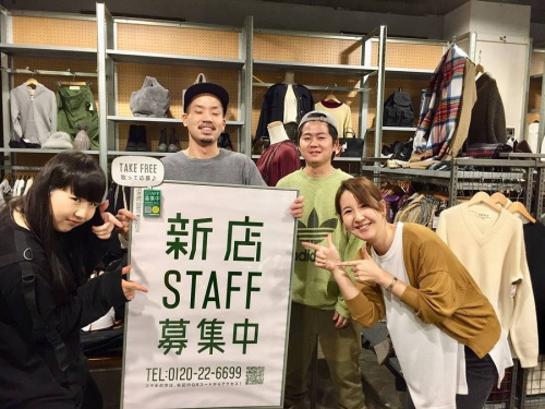 店舗からのお知らせのスタッフ募集