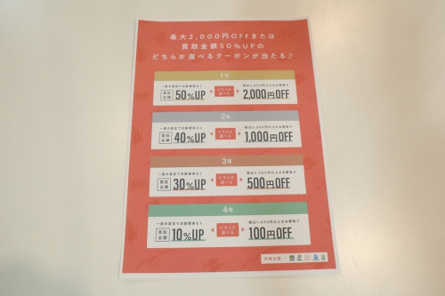 トレファクスタイル三軒茶屋店ブログ画像3