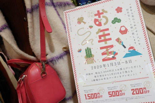 トレファクスタイル三軒茶屋店ブログ画像３