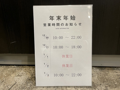 トレファクスタイル三軒茶屋店ブログ画像１