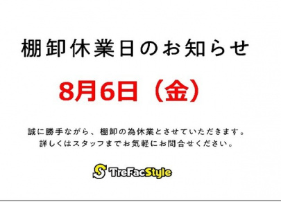 「トレファクスタイル茅ヶ崎店ブログ」