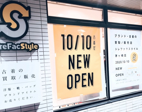 トレファクスタイル茅ヶ崎店ブログ画像２