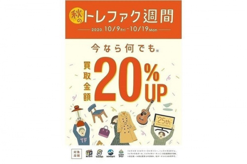 20年10月11日：画像６