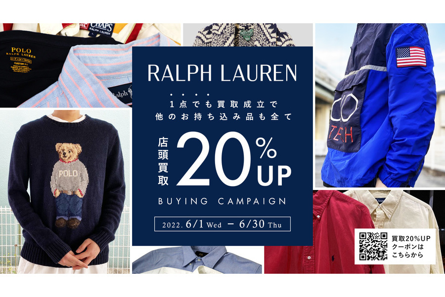 トレファクスタイル茨木店より、6月買取アップブランド【POLO RALPH