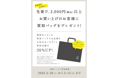 「トレファクスタイルイオンモール茨木店ブログ」