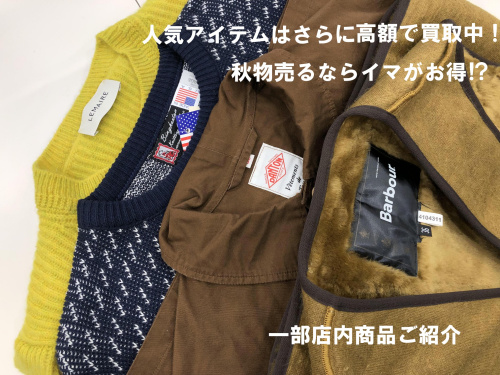 トレファクスタイルイオンモール茨木店ブログ画像1