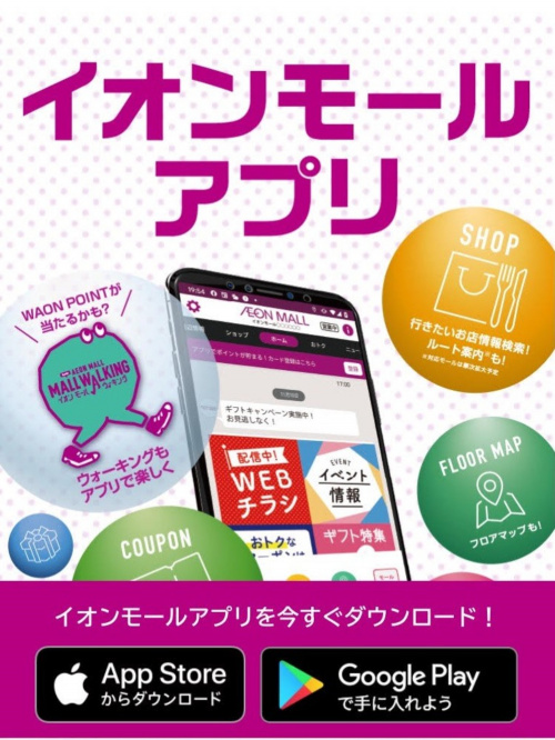 トレファクスタイルイオンモール茨木店ブログ画像1