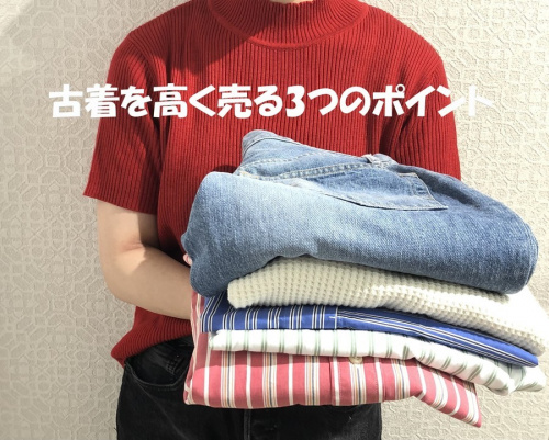 カジュアルブランドの茨木 買取