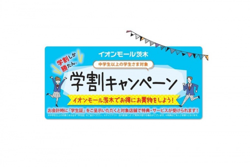 トレファクスタイルイオンモール茨木店ブログ画像１