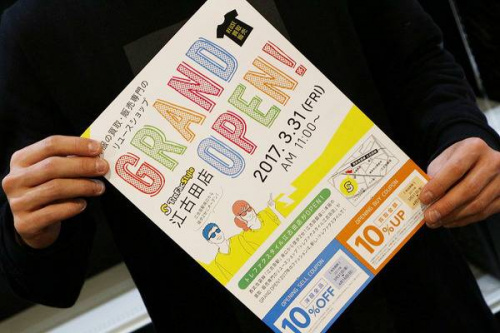 江古田のトレファク