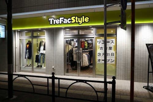 トレファクの買取