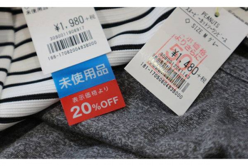 買取のセール