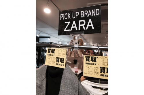 ZARAの買取強化
