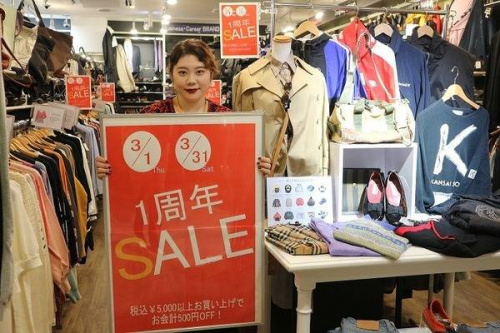 江古田のブランド古着