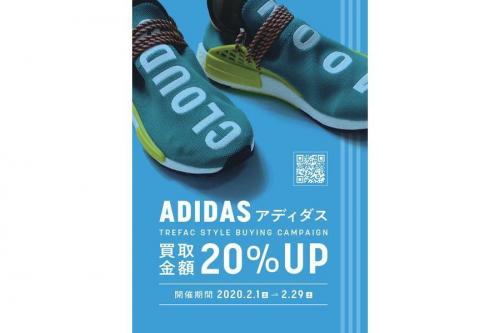 adidasのアディダス