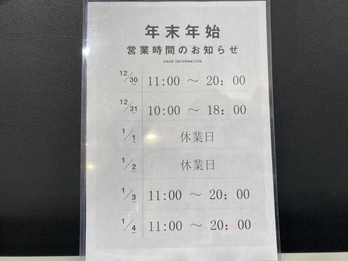 トレファクスタイル江古田店ブログ画像２