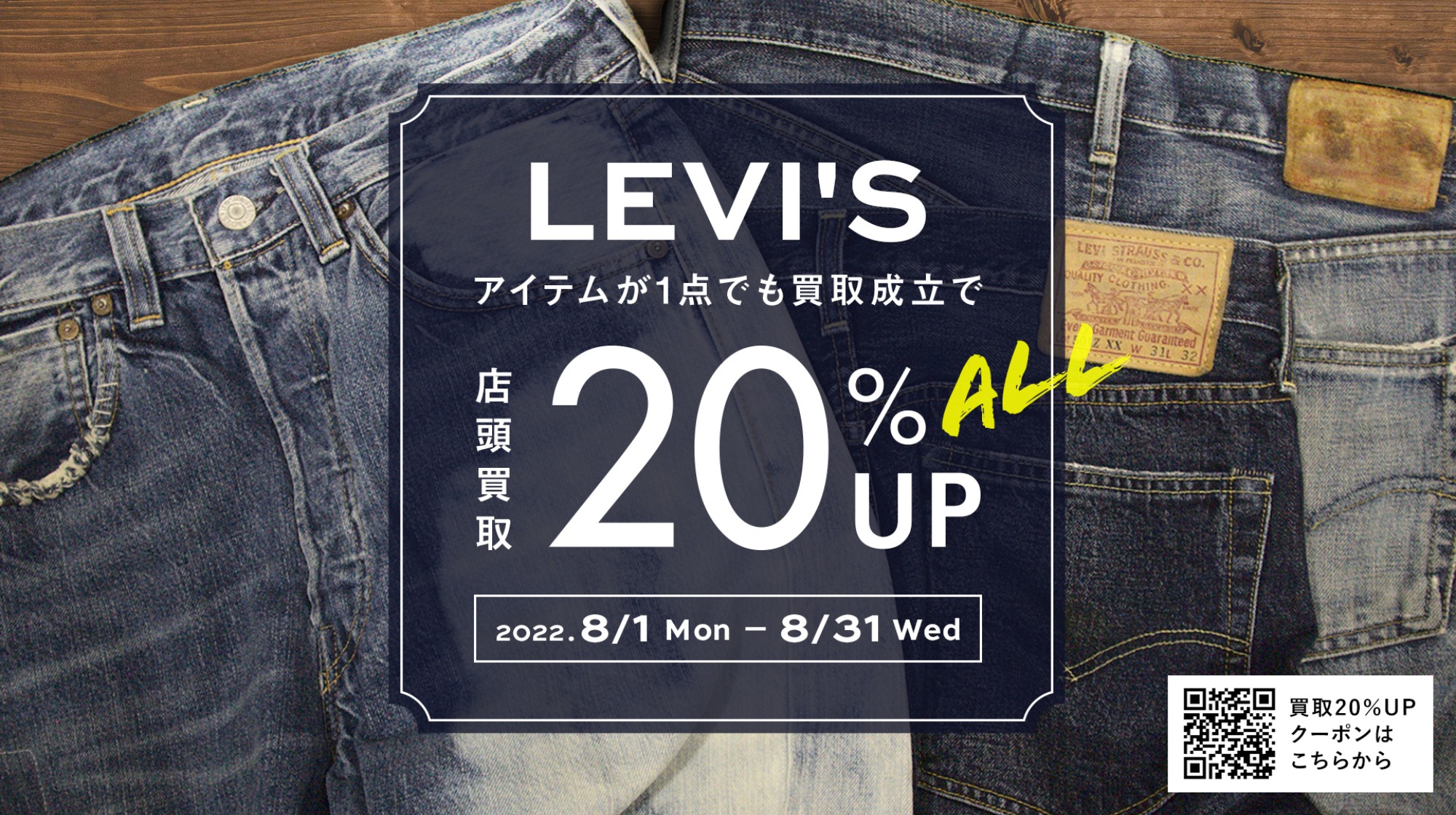 66前期【LEVIS/リーバイス】より ヴィンテージデニムパンツ をご紹介