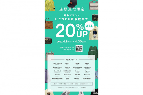 トレファクスタイル八王子店ブログ画像５