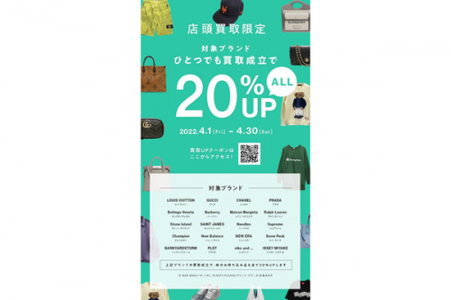 メンズ　八王子　買取