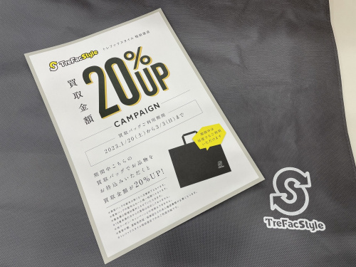 トレファクスタイル稲田堤店ブログ画像5