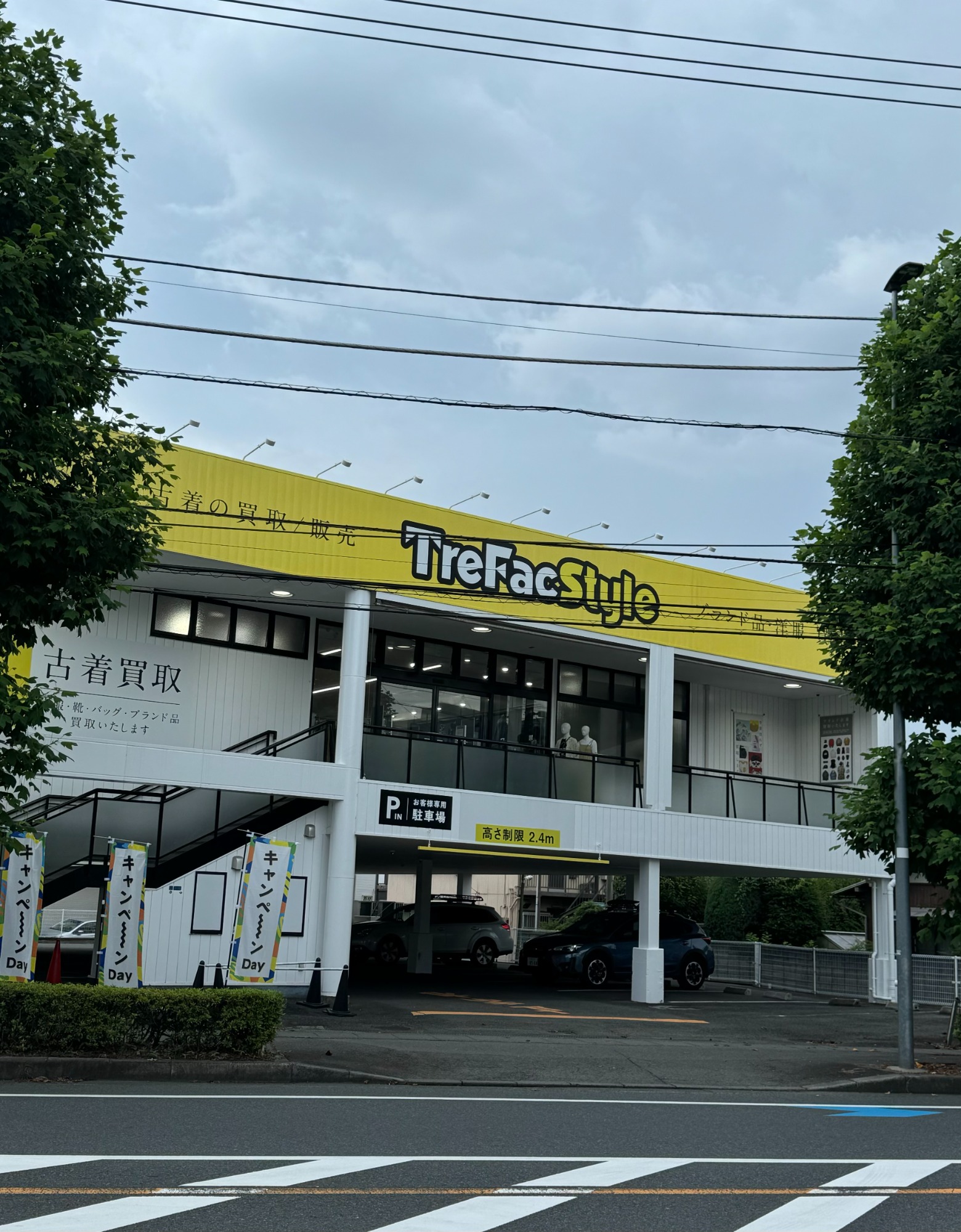 Dinos（ディノス）- ハイタイプキャビネット が買取入荷致しました