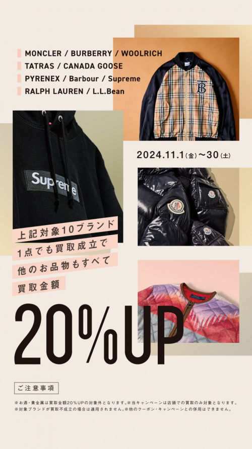 トレファクスタイル稲田堤店ブログ画像7