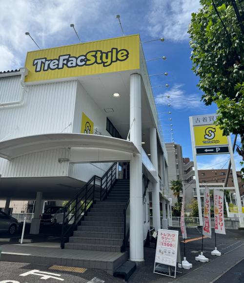 トレファクスタイル稲田堤店ブログ画像5