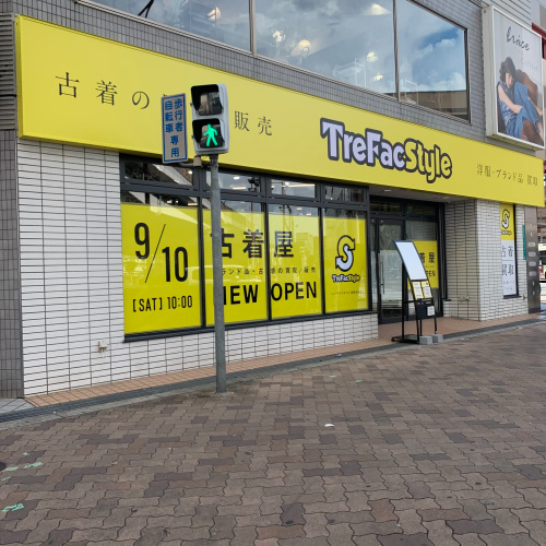 トレファクスタイル喜連瓜破店ブログ画像5