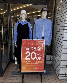 「 店舗からのお知らせ 」